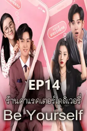 Romance โรแมนติก
